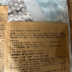 ピュアセラ　の画像