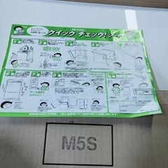 パナビルトイン食洗機の脚の部分（ゲタ）工事部材の画像