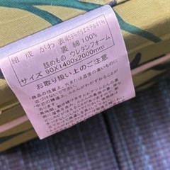 MUATSU ダブル　マットレス　三つ折りの画像