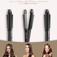 新品未使用ヘアアイロン 3in1 の画像