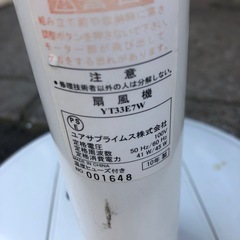 NO：3740  YUASA扇風機‼️超お買い得品‼️の画像