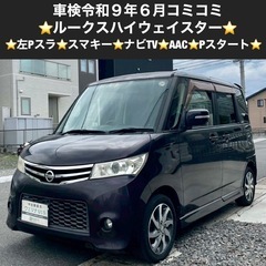 総額15.0万円★ナビTV★左Pスラ★スマキー★Pスタート…