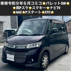 総額15.0万円★ナビTV★両Pスラ★AAC★スマキー★Pスター...