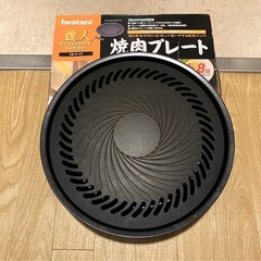 イワタニ焼肉プレートの画像