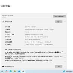 【引き渡し決定済み】マウスコンピュータ　第6世代i7/メモリ16G/SSD256/オフィス2021の画像