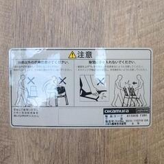 0628-072 岡村製作所 キャスター付きチェアの画像