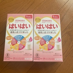 はいはい　スティックパック2箱未開封です。