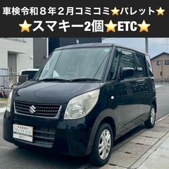 総額12.0万円★スマキー2個★ETC★平成21年式 スズキパレ...