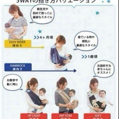 ババスリング　ベビー　抱っこ紐　ヒップシート　お出かけグッズ
の画像