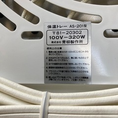 保温器？の画像