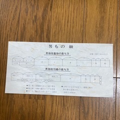 男もの　紬の画像