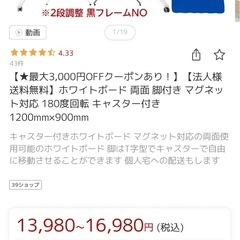 ホワイトボードの画像