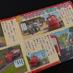 チャギントン　絵本の画像