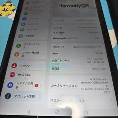 huawei matepad se 3+32g
の画像