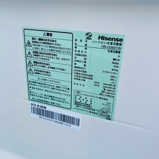 【Hisense】ノンフロン冷凍冷蔵庫 358L 2022年製
