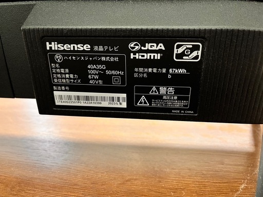 Hisense 液晶テレビ 40A35G（40V型） ＋ テレビ台セット