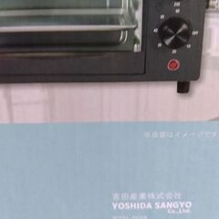 【ほぼ新品】オーブントースターの画像