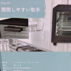 【ほぼ新品】オーブントースターの画像