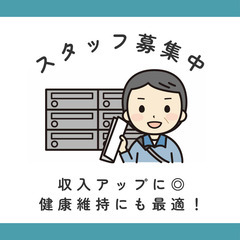 【ミドル世代活躍中】将来に向けた収入増＆健康維持にピッタリ…