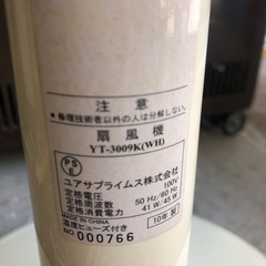 NO:3742 扇風機　YUASA製　お買い得品‼️の画像