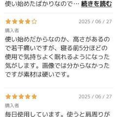 ストレートネック対策　ストレッチに　の画像