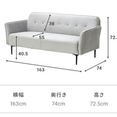 モダンデコ　ソファー