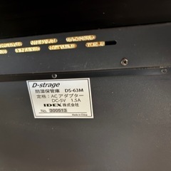 IDEX D-STAGE 防湿庫 (60L)の画像