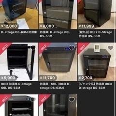 IDEX D-STAGE 防湿庫 (60L)の画像
