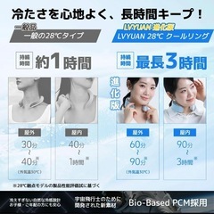 新品 ネッククーラー 西彼、長崎市、大瀬戸町相談可の画像