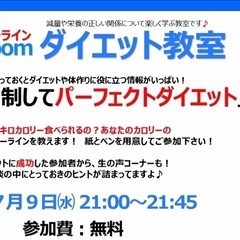 一宮、稲沢近郊の方、『5キロ痩せたい人』いませんか？自己流…