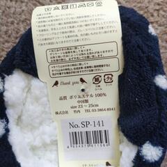 冬時期用ルームシューズの画像