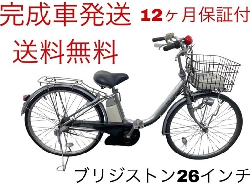 会員様限定 お買い得商品 1589業界最長12ヶ月保証付！送料無料エリア多数！安全整備済み 自転車本体