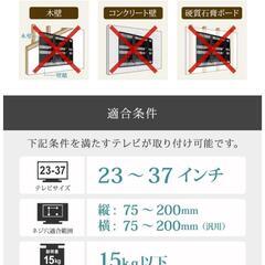 壁美人TV壁掛けの画像