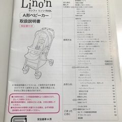 ベビーカーです。の画像