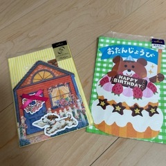 ありがとうとお誕生日立体カード