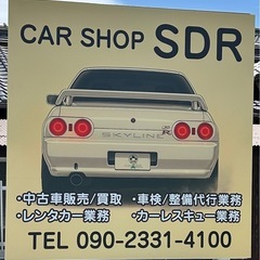 🚗カーショップ SDR🚗 中古車販売/買取、車検/整備等
