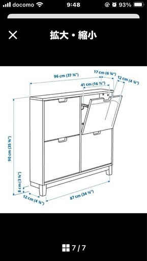 IKEA STALL　ステル　シューズボックス　薄型