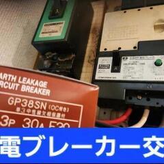 電気工事士さん大歓迎◎高収入も可能？家庭用エアコンの設置工事～真面目な方を希望☆の画像