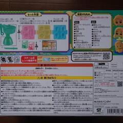 新品未開封　カステラ屋さん　鬼滅の刃の画像