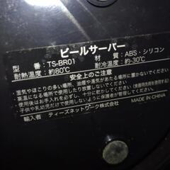 ティーズ　ビールサーバーの画像