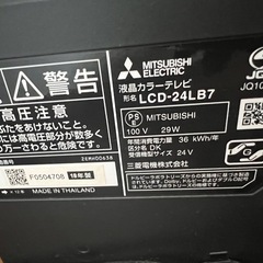 三菱 液晶テレビ ジャンク品 液晶不良の画像