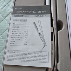 ケアレクト スムースヘアアイロンの画像