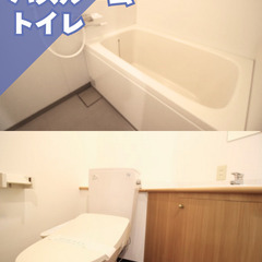 【北区清輝橋】MOMOゼロプラン対応物件★彡ペット相談可🐶✨ - 不動産