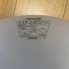 シーリングライト取引中 の画像