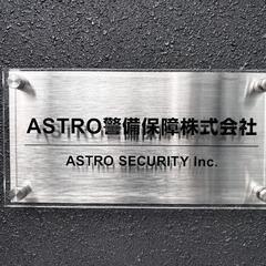 8月からスタート！週１日～OKの警備スタッフの画像