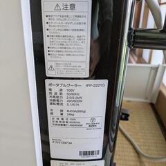 【7月3日（水）まで】2021年製 アイリスオーヤマ ポータブルクーラーの画像