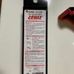 包丁研ぎ器
の画像
