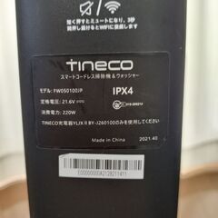 【ジャンク品】Tineco FLOOR ONE S3（吸引できない）の画像
