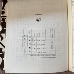 国語辞典＆漢和中辞典＆古語辞典の画像