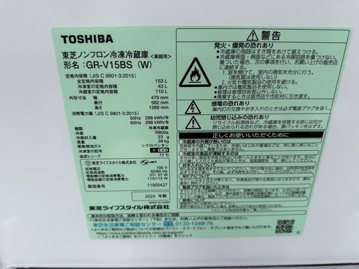 高年式　家電セット！東芝！冷蔵庫　洗濯機　レンジ　